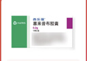 【原研药】西乐葆 塞来昔布胶囊 0.2g*18粒/盒   实拍图