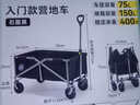 京东京造 户外露营车折叠推车营地车野餐摆摊装备买菜小拉车拖车石墨黑 实拍图