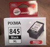 佳能（Canon）PG-845 黑色墨盒(适用MG3080/MG2580S/MG2400/TS3480/TS3380/TS308/TS208/TR4580) 实拍图