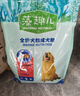 麦富迪狗粮 藻趣儿狗粮成犬粮牛肉螺旋藻 均衡营养7.5kg/15斤 实拍图