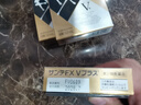【3瓶装】参天滴眼液 FX金色眼药水12ml 缓解疲劳熬夜玩手机用眼过度 眼干眼涩视力模糊 日本原装进口 实拍图