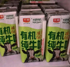光明有机纯牛奶200ml*20盒3.6g原生乳蛋白高钙低脂端午送礼京东自营 实拍图