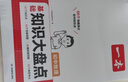 一本初中地理基础知识大盘点 2026同步教材思维导图串记七八九年级期中期末中考总复习速查速记背记手册 实拍图