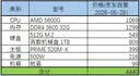 航嘉（Huntkey）WD500K 金牌500W电脑电源（80PLUS金牌/单路40A/全电压/LLC+SR+DC-DC/智能温控/apex英雄） 实拍图
