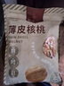 楼兰蜜语薄皮大核桃500g/袋新二核桃 每日坚果 新疆纸皮核桃仁 休闲零食 实拍图