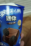 奥利奥（Oreo）Mini夹心小饼干 草莓口味55g 早餐下午茶 休闲零食【包装随机发】 实拍图