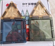 布鲁奇彩窗磁力片儿童玩具男孩3-6岁磁力积木磁铁1-3六一儿童节生日礼物 实拍图