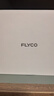 飞科（FLYCO）【王一博推荐】男士电动往复式刮胡剃须刀便携生日父亲节礼物送男友送父亲F8星空银价保618 实拍图