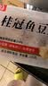 桂冠鱼豆腐200g  添加咸蛋黄 冷冻 火锅食材汤煮麻辣烫关东煮烧烤丸子 实拍图