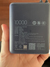 小米（MI）【3C认证】小米充电宝 自带线10000 33W 深空蓝适用小米华为荣耀手机可上飞机/火车户外 实拍图