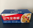 西麦空气全麦脆燕麦独立包装 低脂饱腹代餐高蛋白燕麦棒即食营养零食 【送玉米片160g】400g*3盒 实拍图