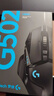 罗技（G）G502 HERO主宰者有线游戏鼠标 HERO引擎 RGB灯效 人体工学机械配重 电竞鼠标 打瓦三角洲必备 实拍图
