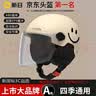 新日3C国标认证摩托电动车头盔男女四季通用骑行电瓶车半盔安全帽 卡其色【高清长镜+可拆护耳】 3C新国标A类 实拍图