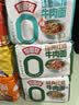 拉面范今麦郎非油炸方便面泡面重庆小面速食豌杂面风味五连包 实拍图