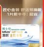 博士伦隐形眼镜半年抛清朗金装1片近视透明镜片舒适水润525度 实拍图