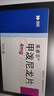 美卓乐【原研药】甲泼尼龙片3盒装 4mg*30片/盒 实拍图