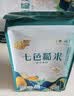 福临门 中粮七色糙米饭 五谷杂粮米粗粮控糖健身饱腹代餐主食新米 1袋装（贵在运费） 实拍图