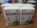 润本电蚊香液驱蚊液45ml*9瓶驱蚊防蚊补充装（无蚊香加热器） 实拍图
