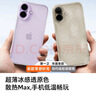 第一卫DIVI【超薄0感】适用苹果17pro手机壳iphone17pro保护套镜头全包超薄防摔磨砂半透明防摔高端磁吸壳白 实拍图