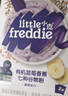 小皮（Little Freddie）有机高铁米粉蓝莓谷物米粉160g婴幼儿米粉6-12个月米糊婴儿辅食 实拍图