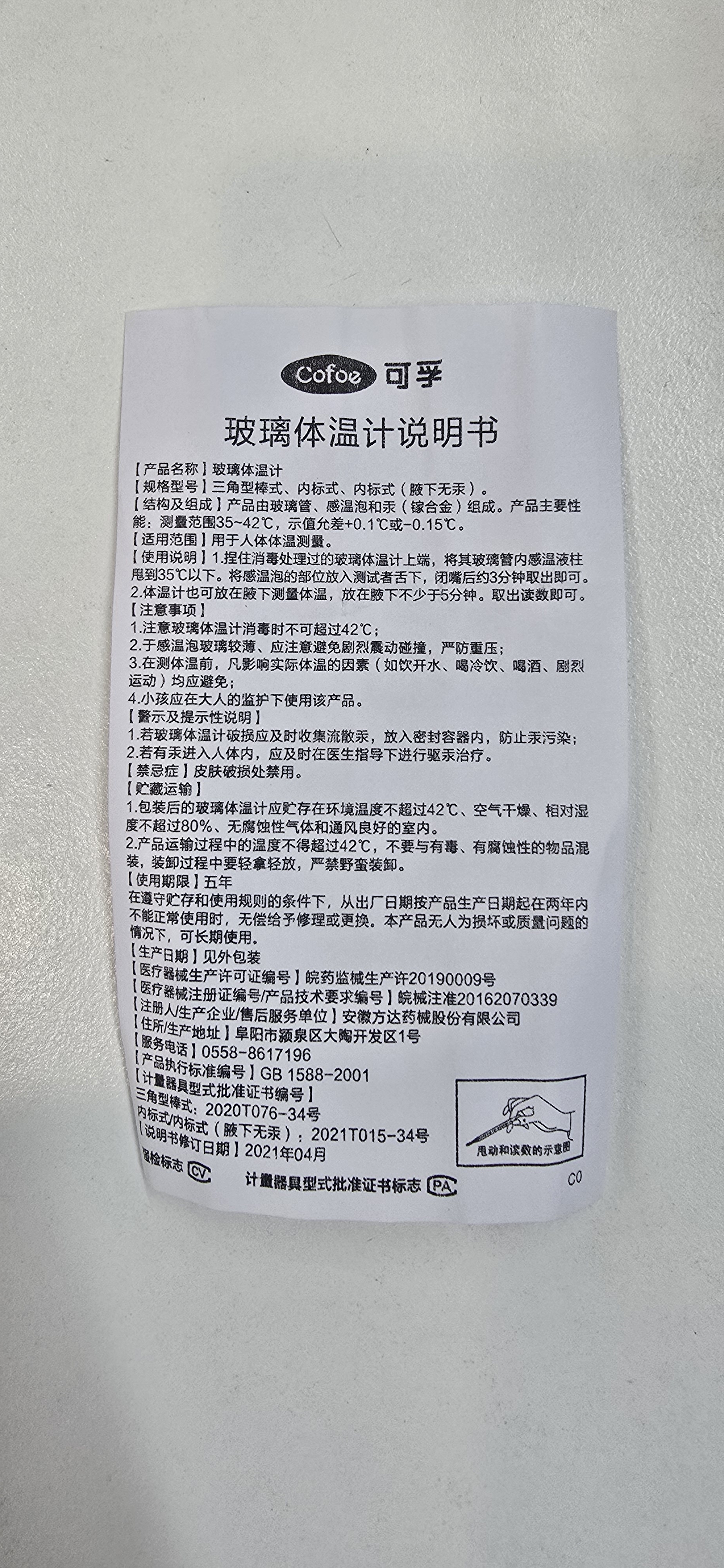双枪 不锈钢龙泉果蔬刀青瓷系列1把装 实拍图