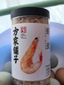 方家铺子六星淡干虾皮200g 海米干 虾米不咸可打粉紫菜蛋花汤配料海产干货 实拍图