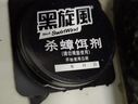 黑旋风热门商品蟑螂药杀蟑饵剂11个全窝端家用非无毒一窝端屋贴胶饵驱灭 实拍图
