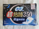 苏菲超熟睡超薄裸感肌夜用卫生巾35cm8片超长扇尾量多姨妈巾自营官方 实拍图