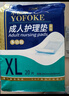 永福康成人护理垫XL120片 尺寸80*90cm 婴儿孕产妇床垫老人一次性隔尿垫 实拍图