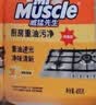 威猛先生（Mr Muscle） 油污清洁剂 455g+455g替换装 柑橘香 厨房重油污净 实拍图