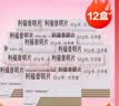 【原研进口】昔服申 利福昔明片 0.2g*12片/盒 12盒装 实拍图