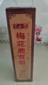半山农 梅花鹿茸血1000ml 含血量约50%高粱酒 新鲜鹿茸血酒送长辈滋补品 实拍图