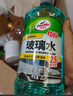 龟牌（Turtle Wax）硬壳玻璃水0度汽车强力去污去油膜除虫胶鸟粪雨刮水专用2L*2瓶 实拍图