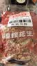 兴盛德 麻辣花生120g*4袋 河南开封特产礼物休闲零食坚果炒货小吃 实拍图