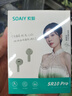 索爱（soaiy）SR10pro真无线蓝牙耳机 HIFI音效通话降噪游戏运动音乐半入耳式耳机 苹果安卓华为手机通用 油彩白 实拍图