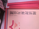 学而思小学阅读理解方法课3-6年级学语文阅读理解专项突破拥有好方法、好内容、好老师、好规划的阅读提升宝盒暑假三升四阅读理解三年级阅读理解六年级小学语文阅读学而思教研一课一练提分快学而思阅读理解学生党 实拍图