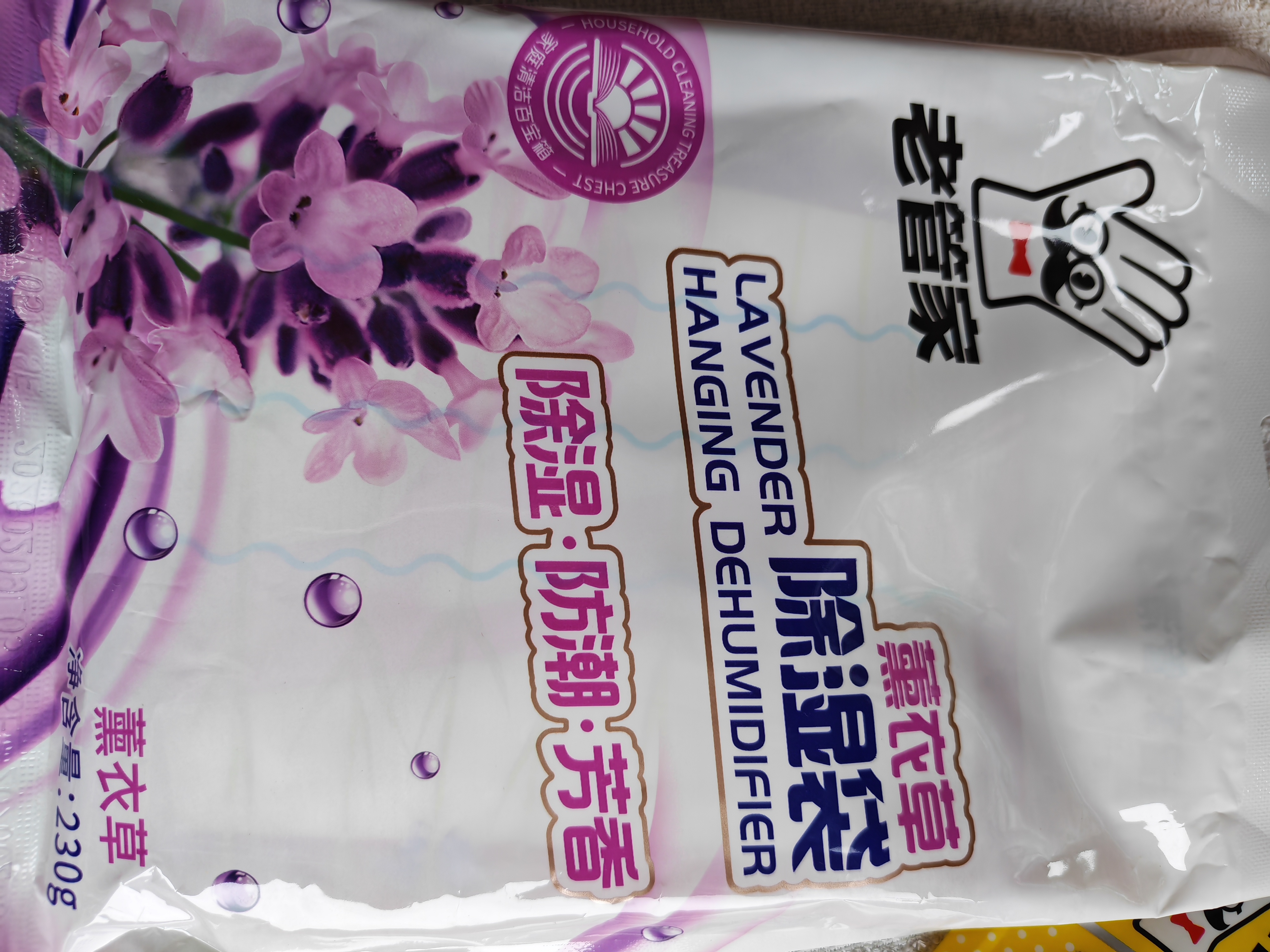 老管家薰衣草除湿袋230g*6衣柜挂式干燥剂室内房间汽车吸湿回南天防霉剂 实拍图