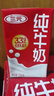 三元纯牛奶250ml*24盒北京限定（原特品） 整箱送礼 新老包装随机发货 实拍图