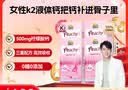 迪巧小粉条K2液体钙成人女士补钙口服液 钙片柠檬酸钙VD3 20条*4盒 实拍图