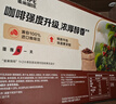 雀巢（Nestle）【樊振东同款】1+2特浓低糖*速溶咖啡三合一冲调饮品30条*3盒 实拍图