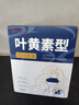 超亚叶黄素蒸汽眼罩热敷缓解眼疲劳眼干眼涩敷贴男女学生润目护眼30片 实拍图
