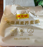 陈克明黑麦荞麦面150g*8包 非油炸健身代餐杂粮粗粮挂面低脂 实拍图