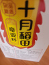 十月稻田 奇亚籽 400g 免洗即食 代餐饱腹 高蛋白膳食纤维 酸奶轻食伴侣 实拍图