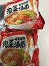 三养泡菜汤面520g(104g*5) 韩式辣白菜风味泡面夜宵拉面 【临期清仓】 实拍图