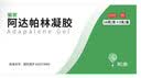 丽芙阿达帕林凝胶0.1%*16g/支*2第三代维a酸乳膏改善毛孔粗大去黑头医用正品祛痘痤疮专用青少年修复淡化痘印药膏 实拍图