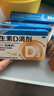 星鲨 星鲨维生素d3滴剂 400单位*10粒*3板*10盒【300粒】+小儿碳酸钙D3颗粒宝宝钙婴儿钙0-1岁22袋 实拍图
