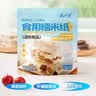 云山半糯米纸糖纸约500张 可食用糖衣雪花酥牛轧糖葫芦专用包装65g 实拍图