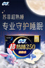 苏菲超熟睡柔棉感夜用卫生巾35cm8片超长扇尾量多姨妈巾自营官方旗舰 实拍图