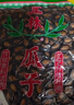 正林黑瓜子1.5A五香味散货西瓜子2500g/袋 实拍图