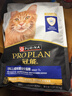 冠能猫粮7岁以上老年猫猫粮2.5kg 全价猫粮 延长健康生活时间 实拍图